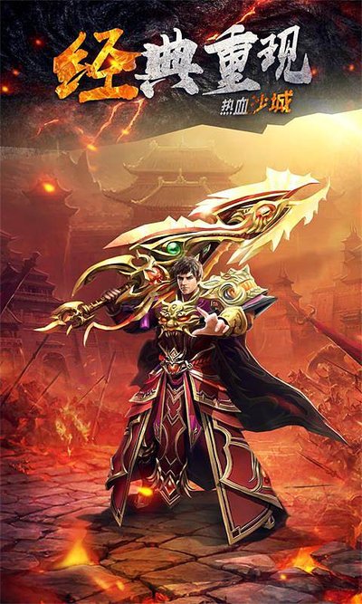 决战沙城，见证传奇sf的巅峰对决